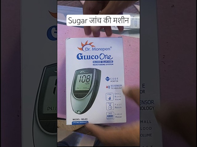 देख लीजिए कैसी दिखती है असली Sugar Test Machine! 🩺 Unboxing