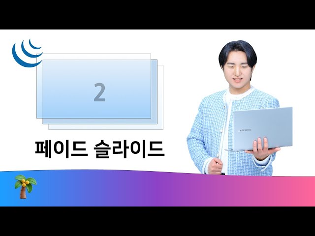 페이드 슬라이드 #웹디자인개발기능사