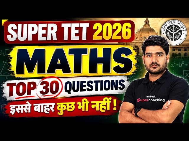 SUPER TET Classes 2026 | SUPER TET Maths Classes | SUPER TET Maths Top 30 MCQs By Kamal Sir