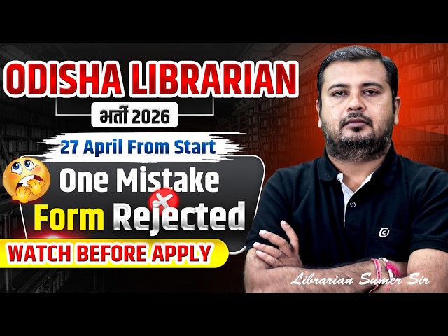 Odisha Librarian Vacancy 2026 😱| One Mistake Form Rejected❌ Apply Process #librarianvacancy