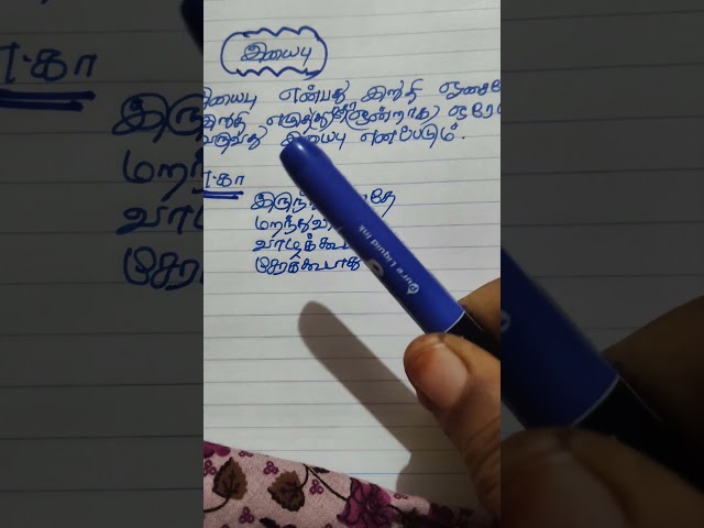 t #tnpscgroup4 #tamil #education