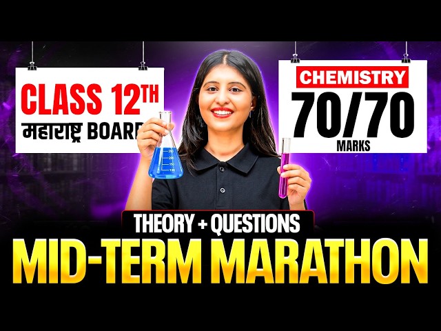12th HSC MID-TERM MARATHON 🚀 | Chemistry 70/70 Target 🎯 | Important Questions + Theory Revision 