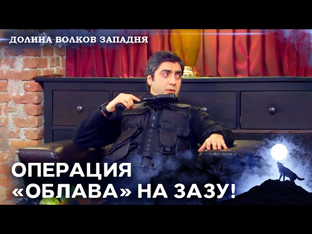 Захватывающая Операция Полата Алемдара Против Зазы! |  Долина Волков: Засада — Серия 80