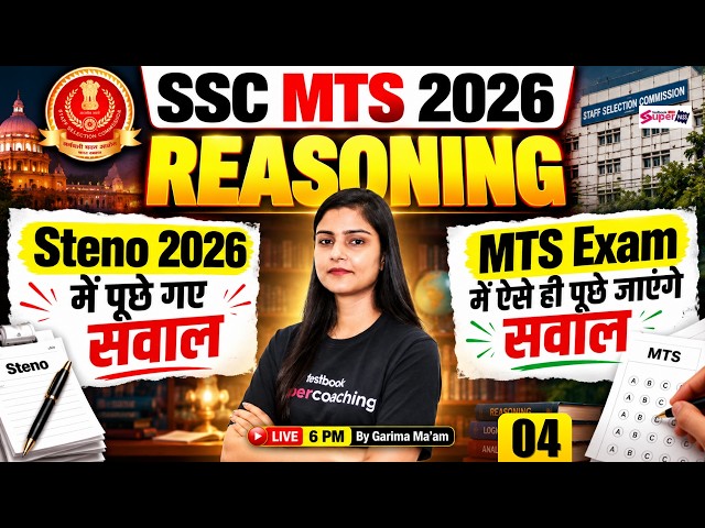SSC MTS 2026 | SSC MTS Reasoning Class | SSC Stenographer Asked Questions | Reasoning by Garima Mam