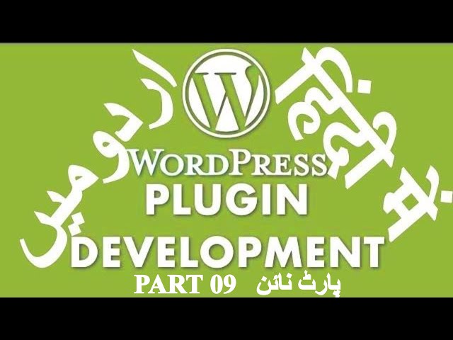 Part 09 WordPress Plugin Development Tutorial Series in اردو / हिंदी: Working with Custom Post Types