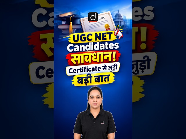 UGC NET Candidates सावधान! Certificate से जुड़ी बड़ी बात #UGCNET #UGCNETCertificate #UGCNETUpdate