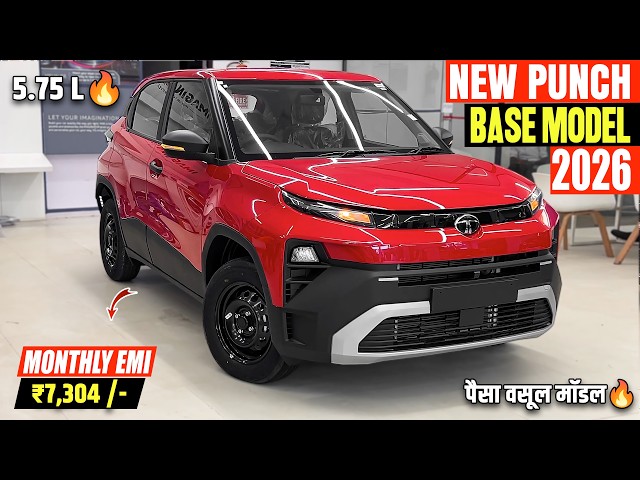 Tata Punch Smart Base Model 2026 | मात्र ₹5.75 लाख  🔥 | Tata Punch Base Model 2026