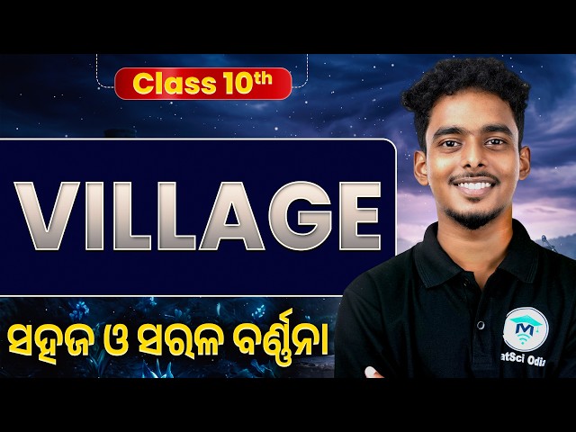 Class 10th Village Song One Shot | 10th class English Odia Medium | Village song class 10th