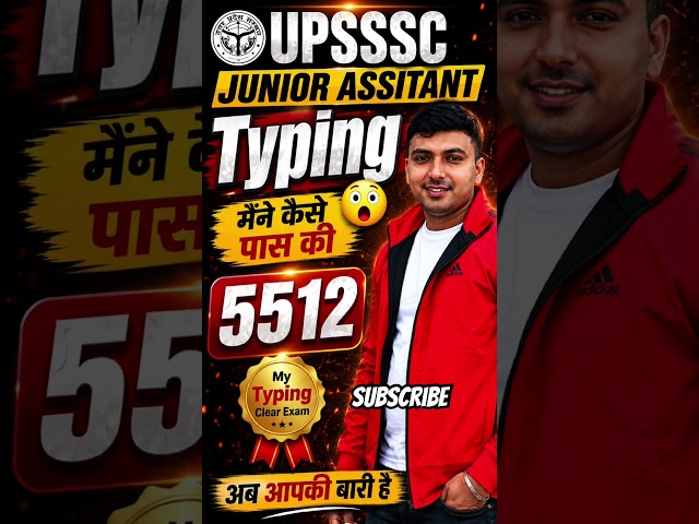 How I cleared the UPSSSC JUNIOR ASSISTANT 5512 typing test #viral #shortsfeed #upsssc