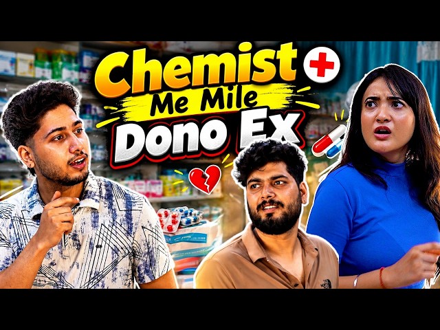 Chemist Me Mile Ex π