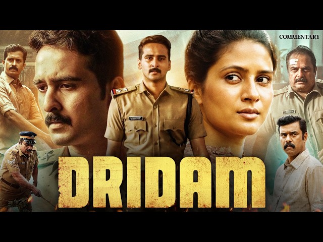 Dridam (2026) Full Movie in Hindi Dubbed | Shane Nigam | Shobi Thilakan | Krishna | Explain & Story