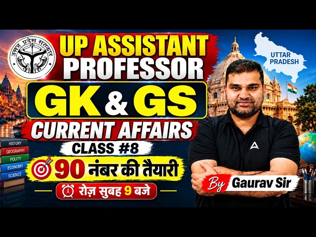 UP Assistant Professor GK GS | UP Assistant Professor Current Affairs & GK By Gaurav Sir