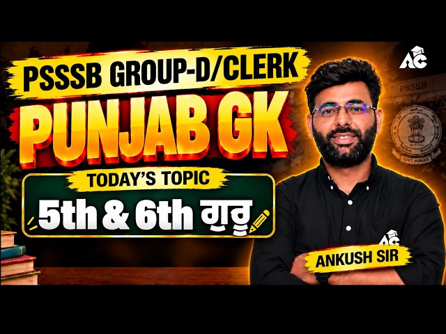 PSSSB Clerk & Group-D 2026 | PSSSB Clerk/Group D Punjab GK Topic Wise Class | By Ankush Sir