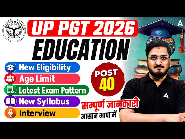 UP PGT Education | UP PGT Education New Syllabus, Eligibility & Exam Pattern By Masroor Sir