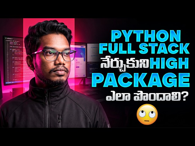 Python Full Stack నేర్చుకుని High Package ఎలా పొందాలి? | Career Roadmap 2027 | PythonLife