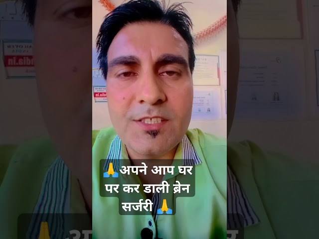 🙏 अपने ब्रेन की सर्जरी खुद की🙏#dna #dnanews #shortsvideo #shortsviral #hindinews #shortsfeed