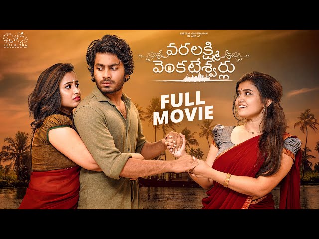 Varalakshmi Venkateshwarulu Full Movie | Sheetal Gauthaman | Sushma Gopal | Mohit | Infinitum
