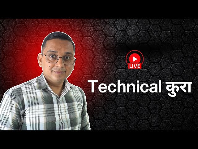 Technical View is live! Technical Kurakani