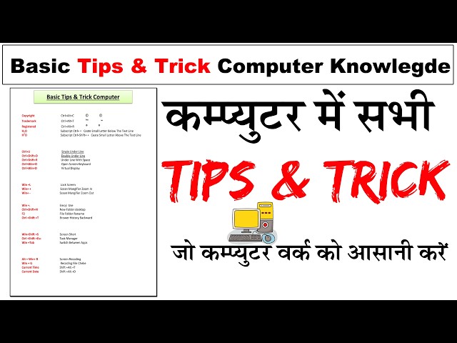 Computer basic tips & trick knowledge | basic computer tips and tricks