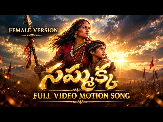 SAMMAKKA Motion Video Song | The Paradise | Nani | Anirudh | Srikanth Odela | Folk Songs Telugu