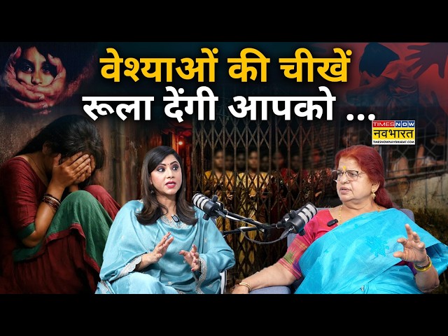 S*x Workers Life:कोठों के अंदर की हकीकत,उनकी बेरहम कहानियां|Atul Sharma|Prostitution|Red Light Area