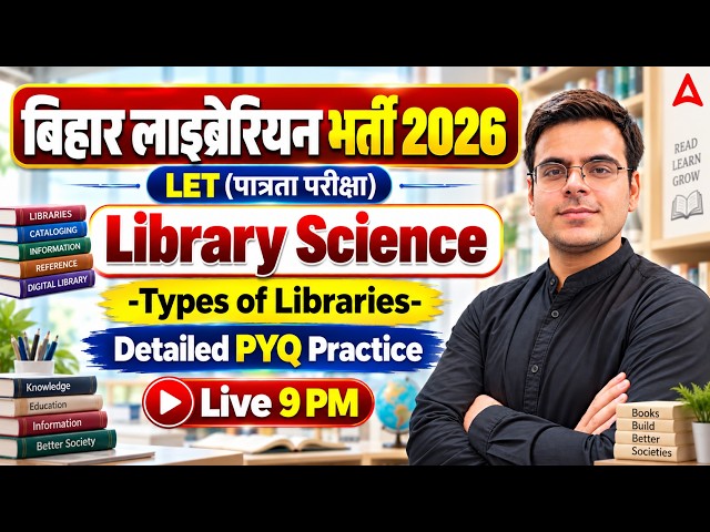 Bihar Librarian Vacancy 2026 | Types of Libraries | Library Science by Nitin Sir