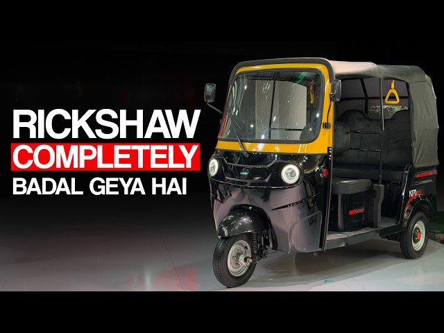 Iss Rickshaw Mein Kya Khaas Hai? | Lal Din KP1 First Look Review