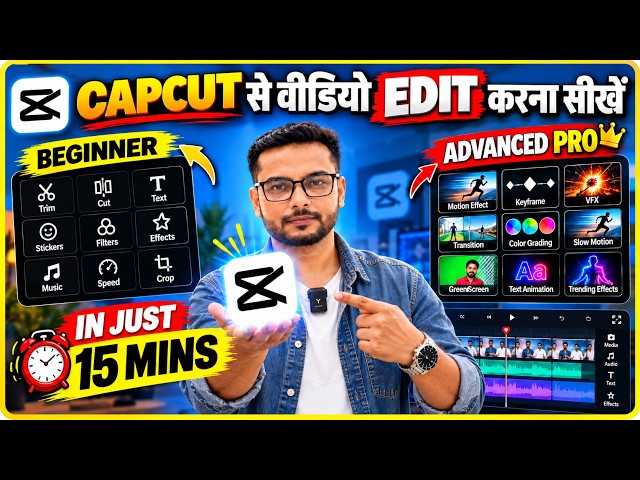 FREE Capcut Course ✅ capcut video editing kaise kare 2026 🤩 From Installation to Pro in 15 Mins