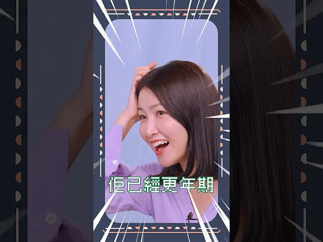荷爾蒙下降 更年期症狀多達100個?|健康嗎@HealthCodeHK