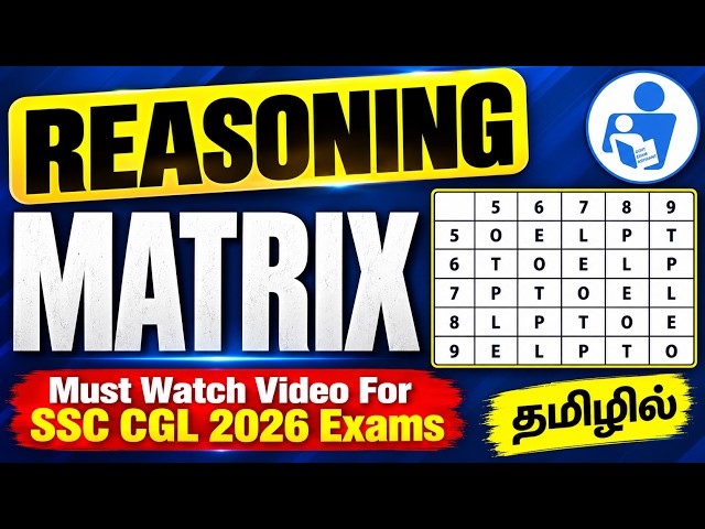 Matrix For SSC CGL 2026 | New Topic For SSC 2026 Exams | Matrix Reasoning In Tamil