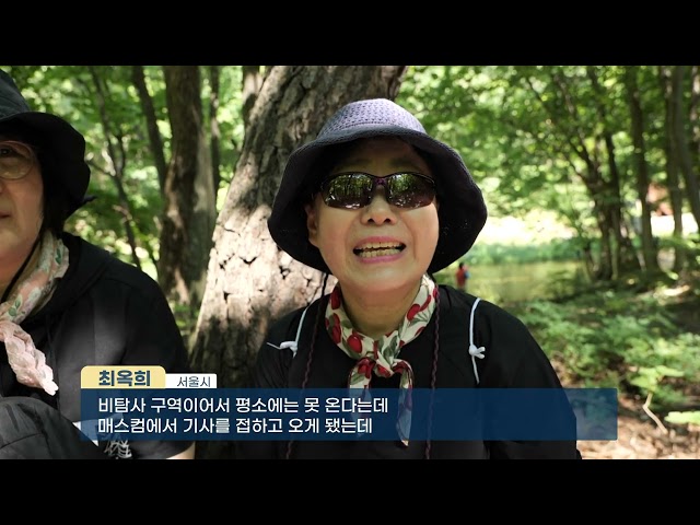 Splash into Juwangsan! Valley Trekking / Andong MBC Nationwide Era