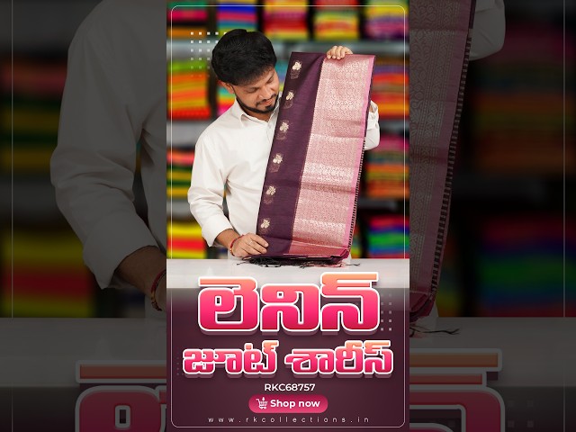 Soft Linen Jute Contrast Border With Flower Butti Sarees I Wholesale Shop I@Rkcollectionssarees