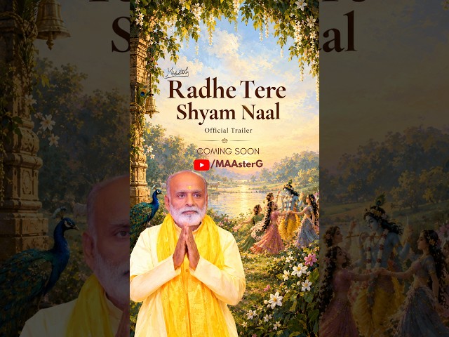 GHJ Divine Music- Radhe Tere Shyam Naal | Official Trailer