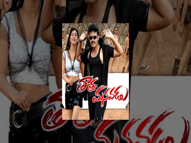 Thata Manavudu Telugu Full Length Movie || Dinesh, Liya Chowdary