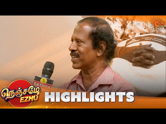 இங்க கூட இவனுங்க சேர கூடாது 😂 | Nenjame Ezhu - Highlights | EP 07 | Sun Music