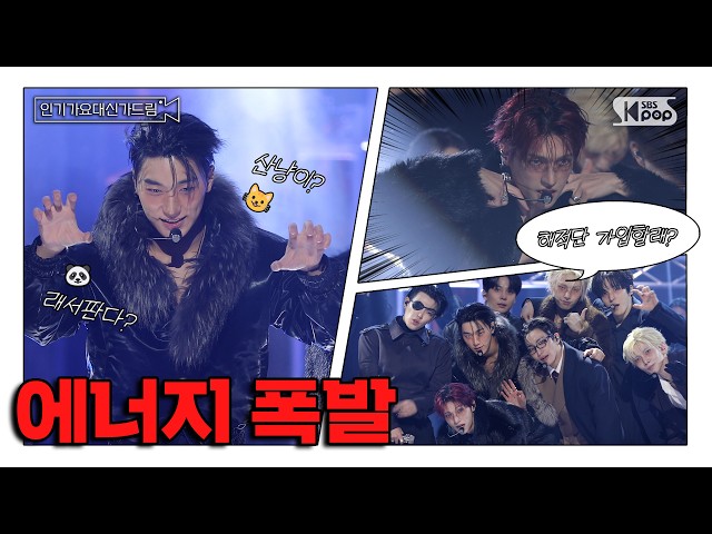 [InkigayoDaeshinGaoDream FULL ver.] Energy explosion 🔥Adrenaline explosion🔥#ATEEZ