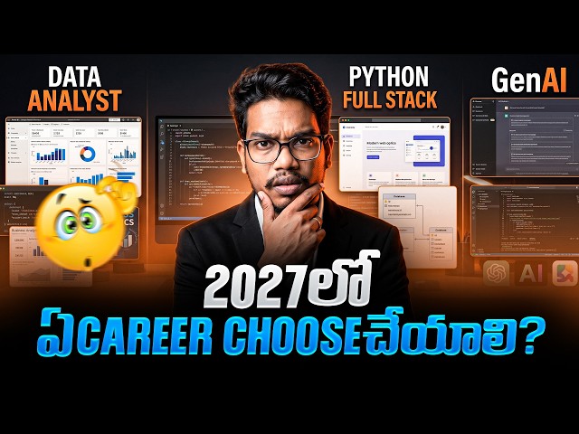 Data Analyst vs Python Full Stack vs GenAI | 2027 లో ఏ Career Choose చేయాలి? | PythonLife