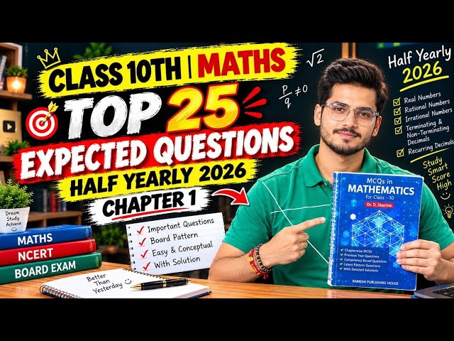 🔥 Class 10th Maths 2026 | Chapter 1 के Top 25 Expected Questions 🎯 | Half Yearly Exam #video 