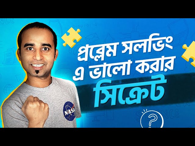 কিভাবে প্রব্লেম সলভিং এবং কম্পিটিটিভ প্রোগ্রামিং শুরু করবে ? Problem solving Competitive programming