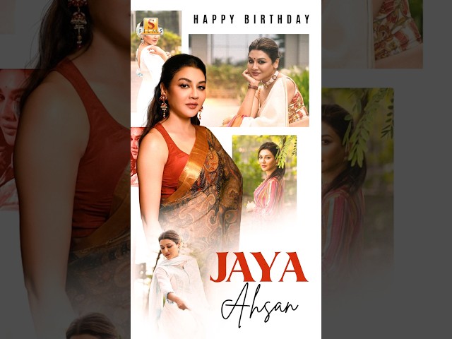 Happy Birthday Jaya Ahsan! ✨| #birthday #jayaahsan #surinderfilms