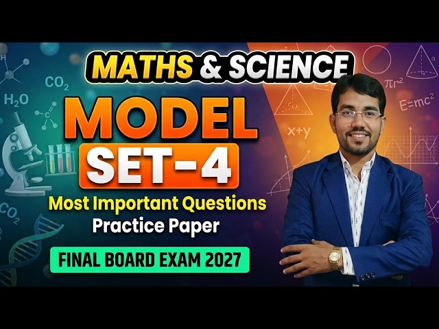Class 8th Maths , Science , English Model Set- 3 Top 25 VVI Questions | JAC Board #class8 #liveclass
