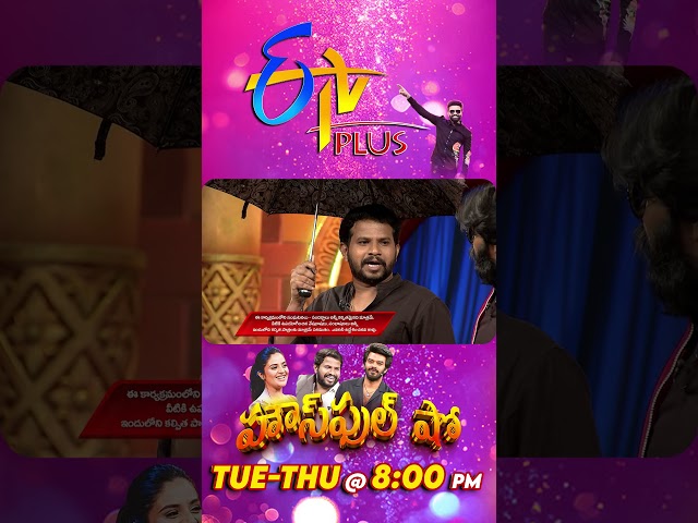 #shorts House Full Show on Etv Plus @ Tue - Thu @ 8:00 PM