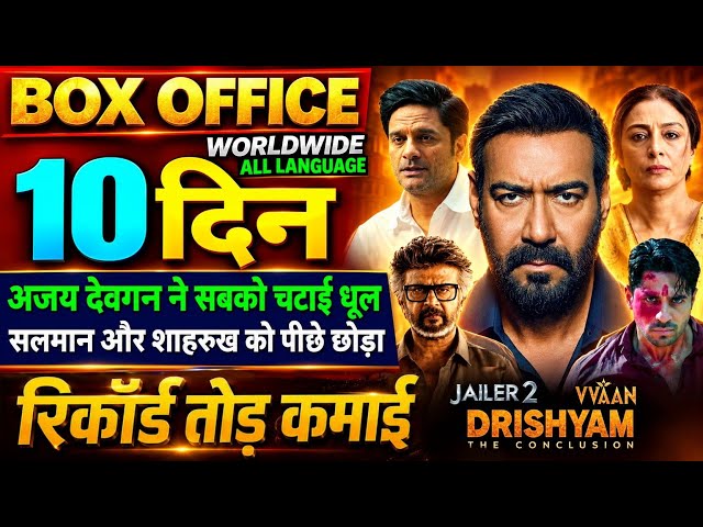 Drishyam 3 Box Office Collection, Ajay Devgan, Drishyam The Conclusion 9th Day Collection Worldwide