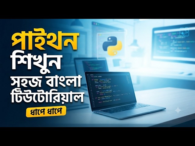 Welcome to python function - Part 4