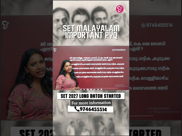 📚 SET MALAYALAM | IMPORTANT PYQ 🔥