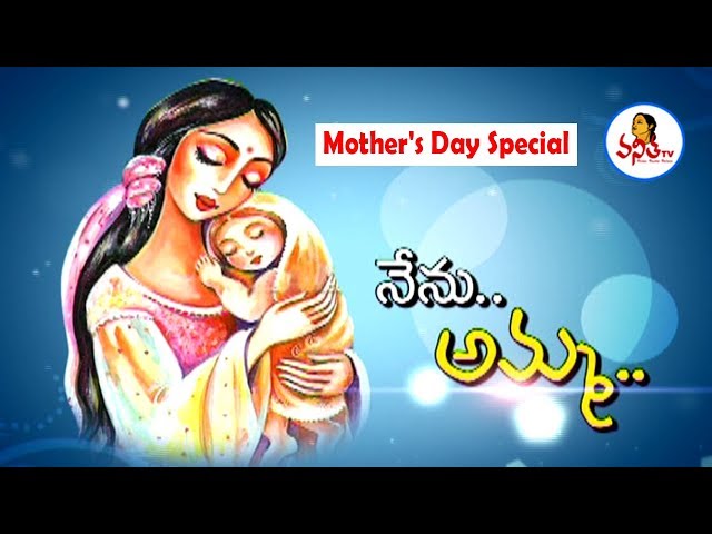 నేను .. అమ్మ | Mother's Day Special Chit Chat | Vanitha TV