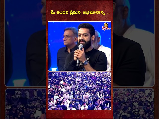 మీ అందరి ప్రేమని, అభిమానాన్ని #ntr  #fahadhfaasil  #ssrajamouli  #donttroublethetrouble