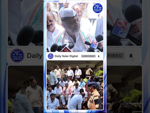#shorts #cmdkshivakumar #sir #bjpvscongress #shortvideo #shortsfeed #shortsviral #short #news
