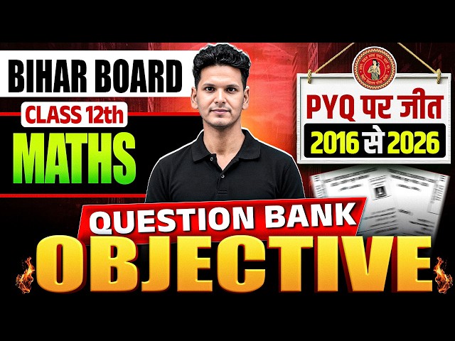 𝐂𝐥𝐚𝐬𝐬 𝟏𝟐𝐭𝐡 𝐌𝐚𝐭𝐡𝐬 𝐐𝐮𝐞𝐬𝐭𝐢𝐨𝐧 𝐁𝐚𝐧𝐤 𝐎𝐛𝐣𝐞𝐜𝐭𝐢𝐯𝐞 (𝟐𝟎𝟏𝟔 - 𝟐𝟎𝟐𝟔) | 𝐁𝐢𝐡𝐚𝐫 𝐁𝐨𝐚𝐫𝐝 𝐂𝐥𝐚𝐬𝐬 𝟏𝟐𝐭𝐡 𝐌𝐚𝐭𝐡𝐬 𝐎𝐛𝐣𝐞𝐜𝐭𝐢𝐯𝐞 𝐏𝐘𝐐
