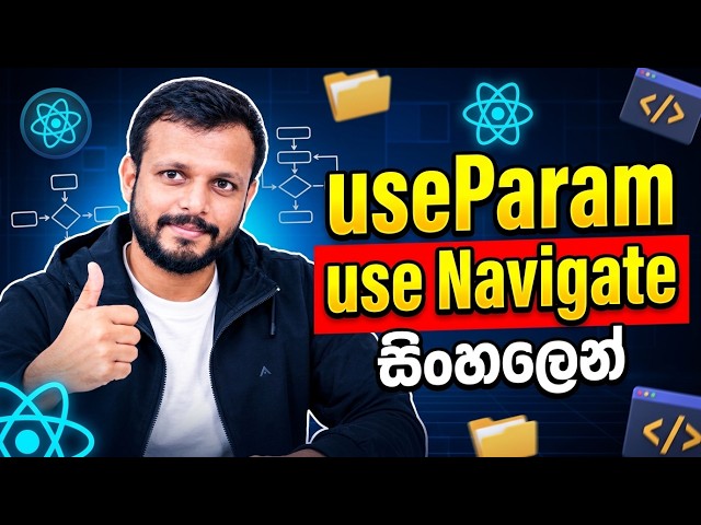 V9: React Router useParams() & useNavigate සිංහලෙන් | React frontend Web Development | Shehan Peiris